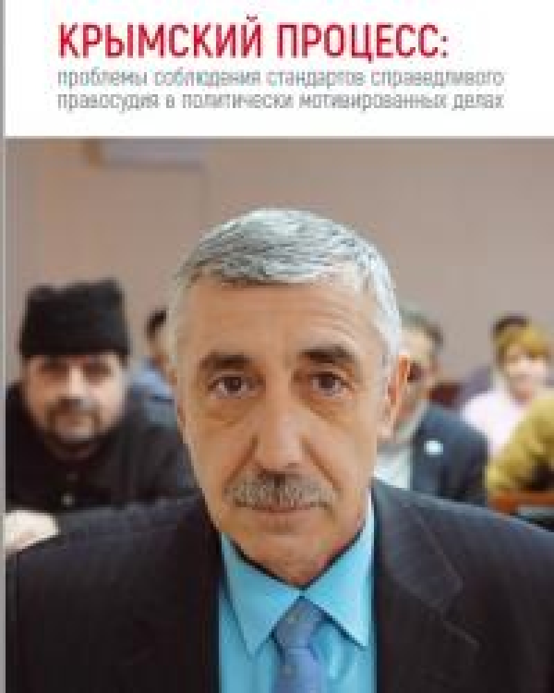 Crimean process: Observance of Fair Trial Standards in Politically Motivated Cases